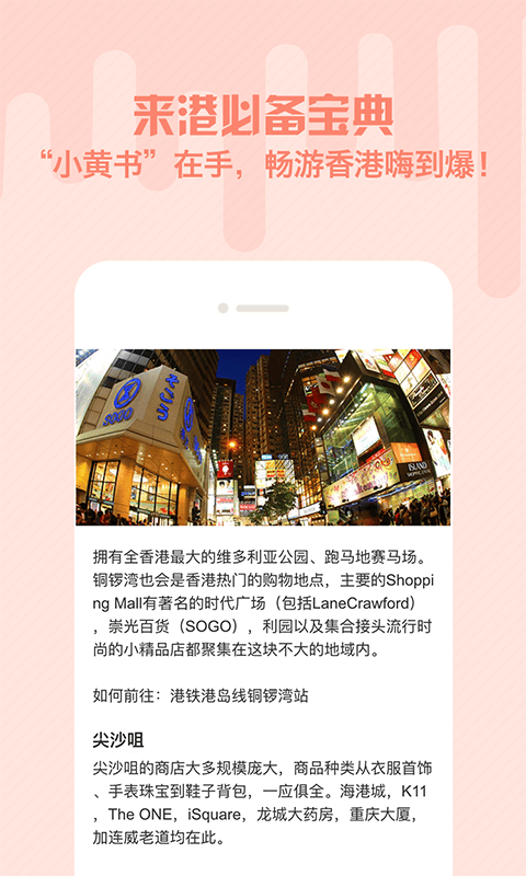 来港小黄书app的图册