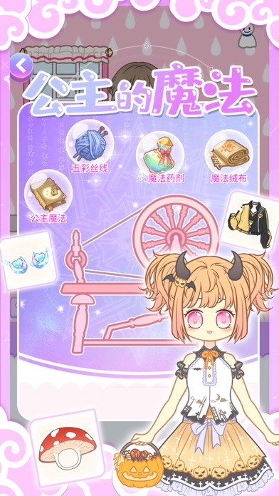 暖暖公主梦的图册