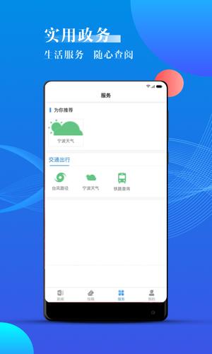宁波海曙app最新版的图册