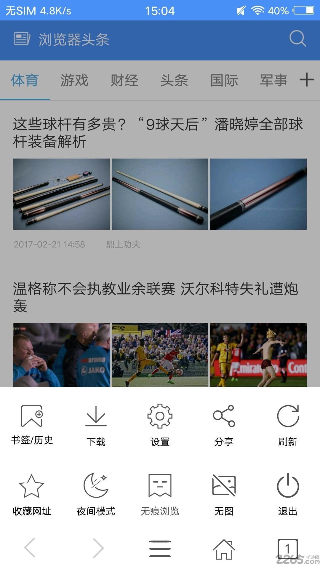 蘑菇浏览器老版本的图册