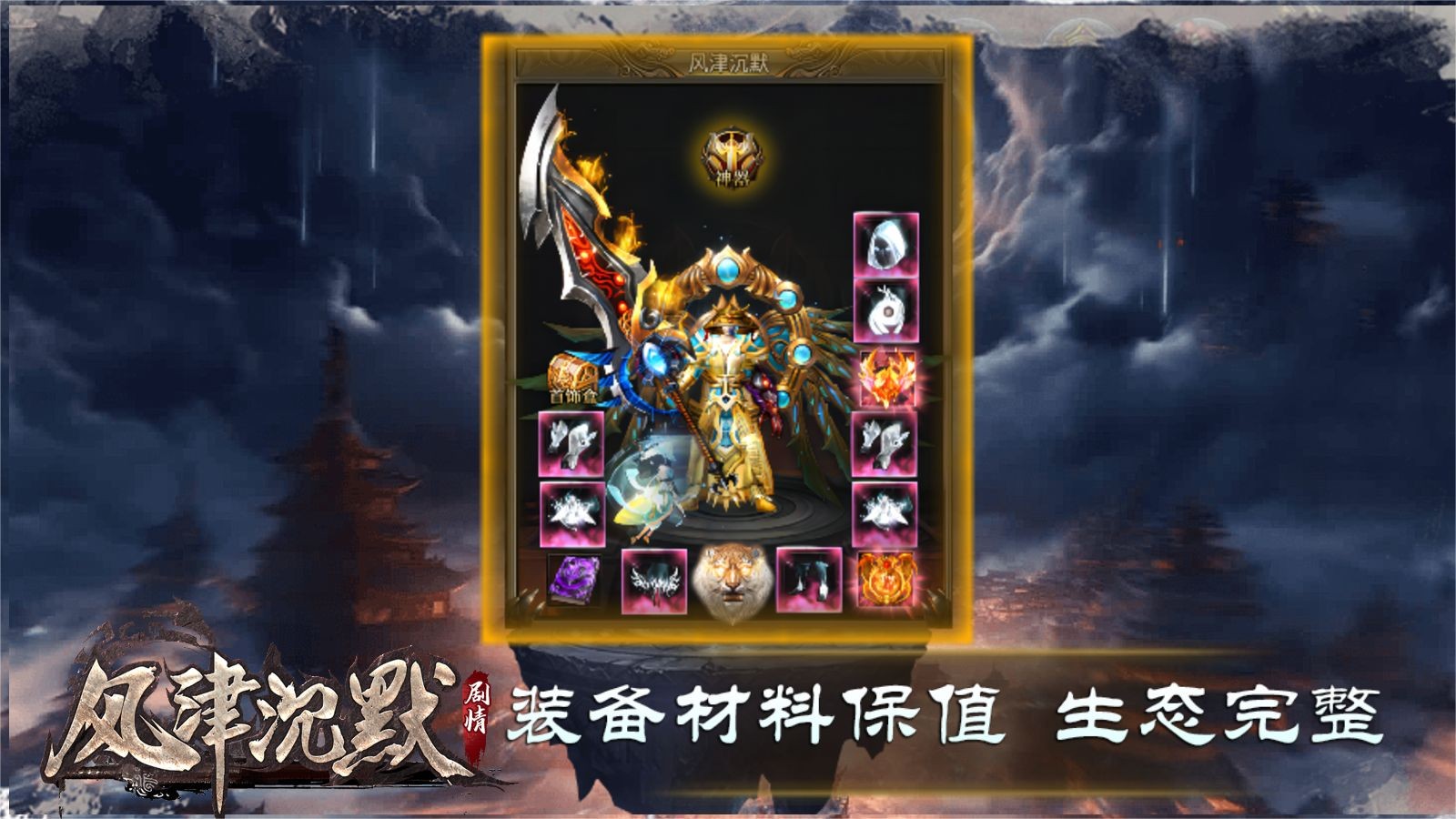 风津沉默的图册