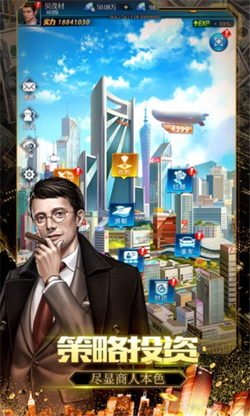 绝代商娇的图册