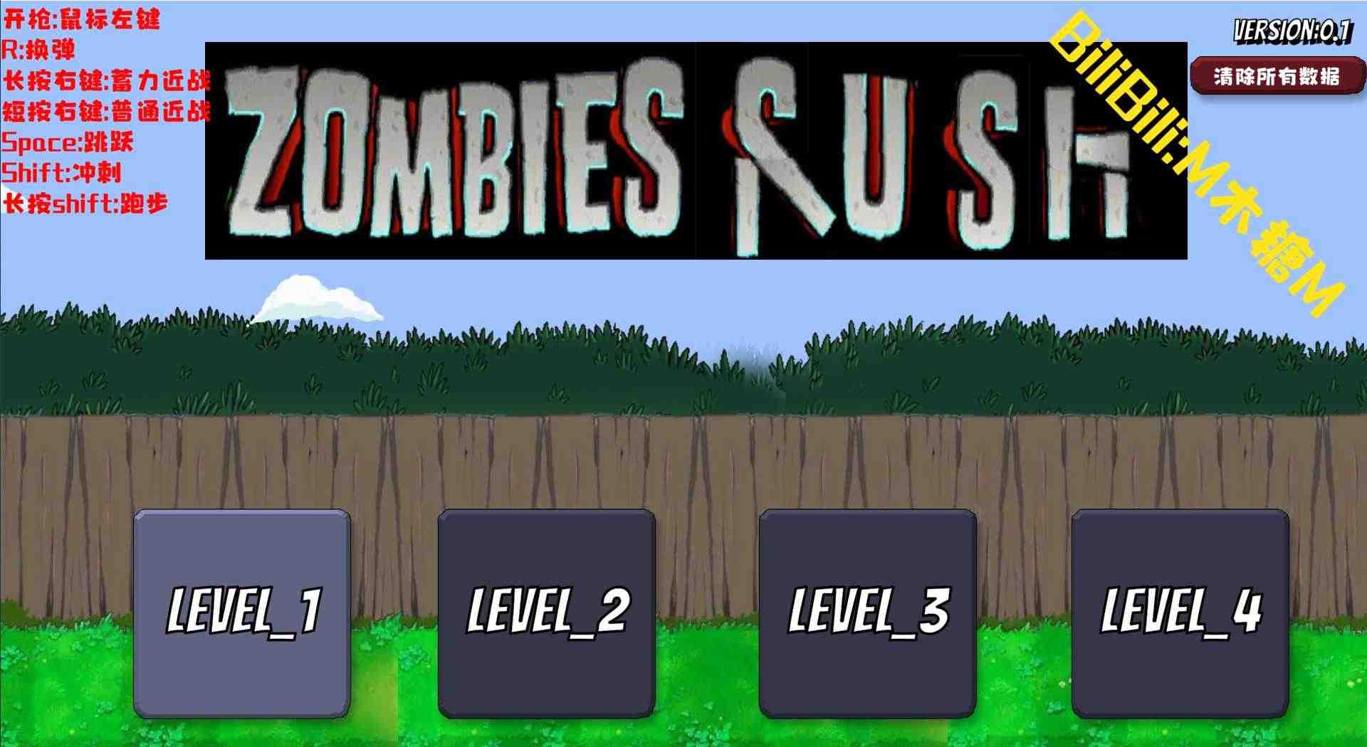 戴夫大战僵尸无限阳光版的图册