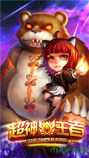 超神王者公益服的图册