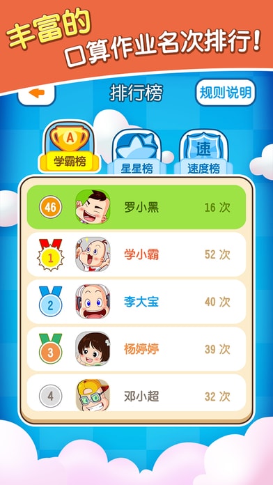 远大学云作业端学生版的图册