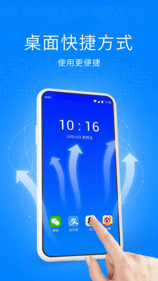 双开空间蓝色版64位支持的图册