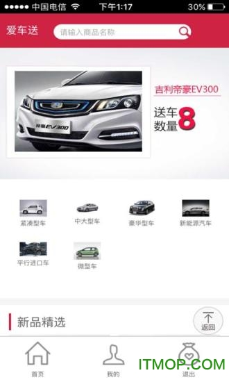 成都爱车送的图册