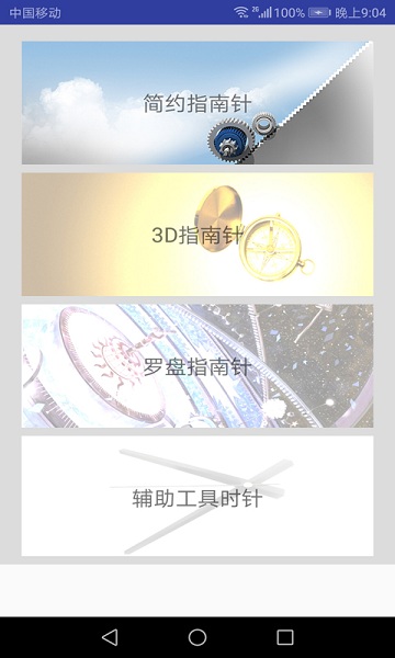 TT指南针的图册