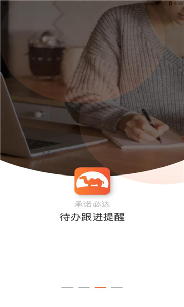 骆驼商道官方版的图册