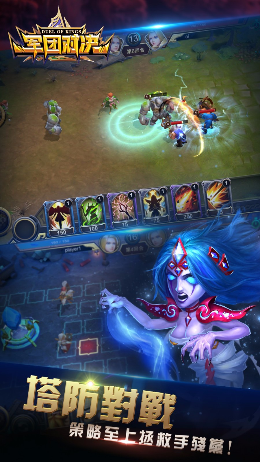 军团对决的图册