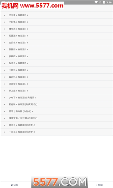接单盒子安卓版的图册