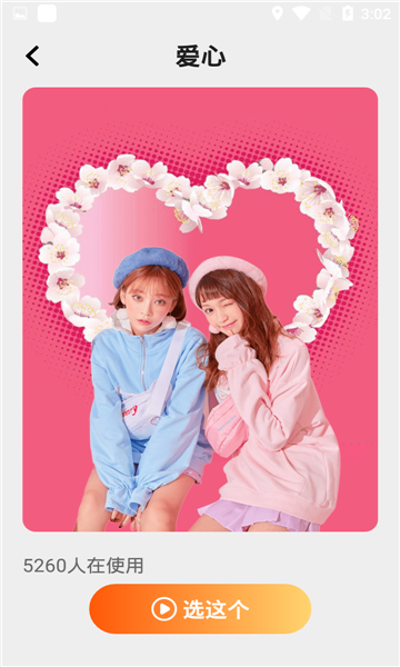 看点大字版最新版的图册