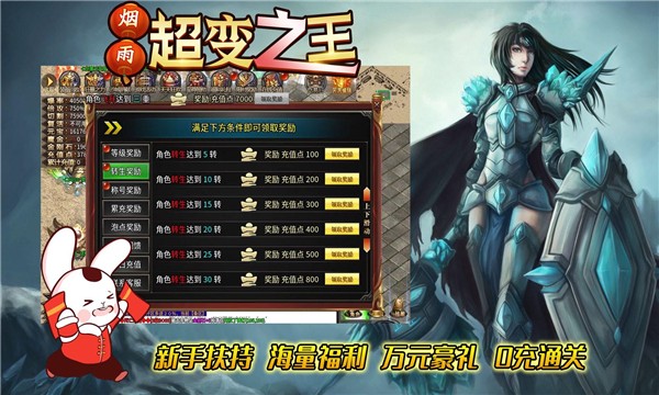 烟雨超变之王的图册