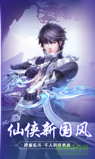 仙侠幻想修仙的图册