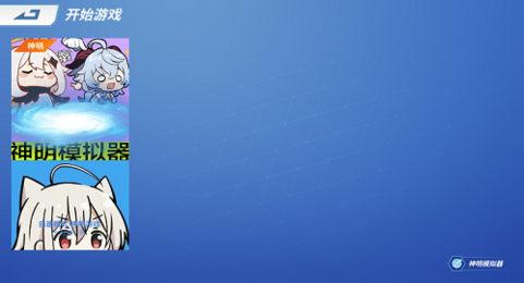 神明怀旧服3.0版的图册