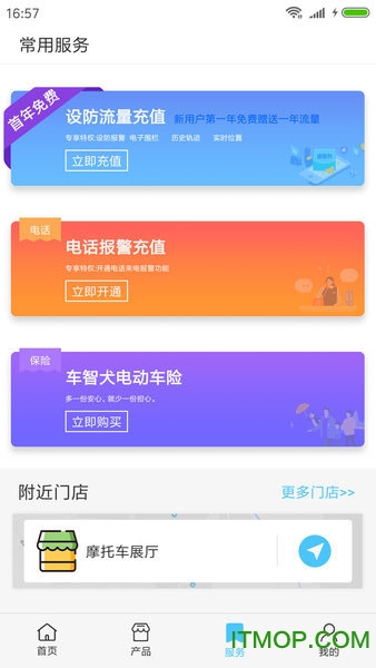 车智犬app的图册