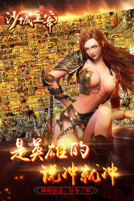 沙城怒吼的图册