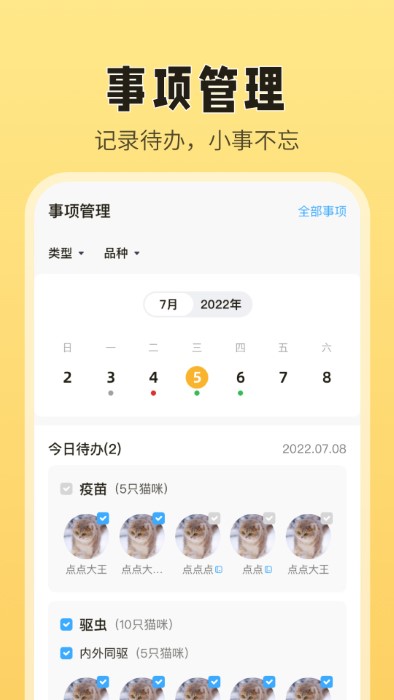 猫老板app的图册