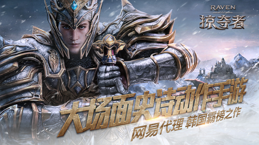 Raven：掠夺者果盘版的图册