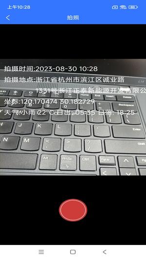 正泰安能云管家官方版的图册