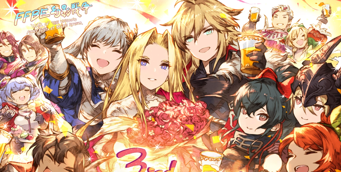 ffbe幻影战争国际服的图册