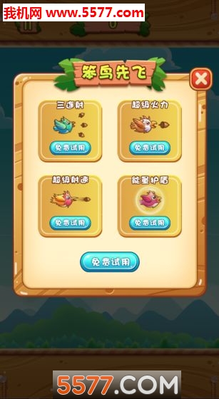 笨鸟特工安卓版的图册