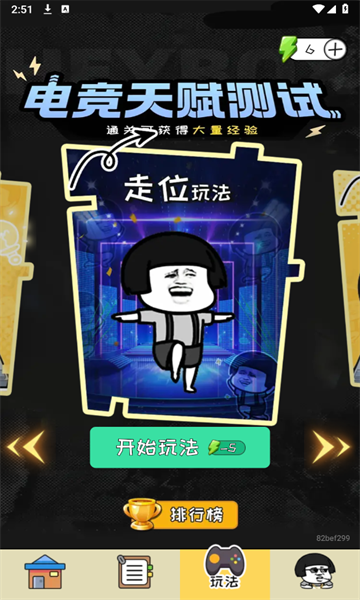 皮了吗官方版的图册