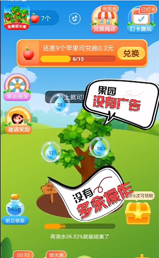 美丽果园极速版红包2021的图册