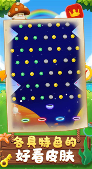 欢乐弹球球的图册