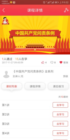 石油云课堂的图册