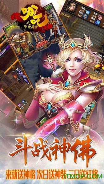 魔童之哪吒降世变态版的图册