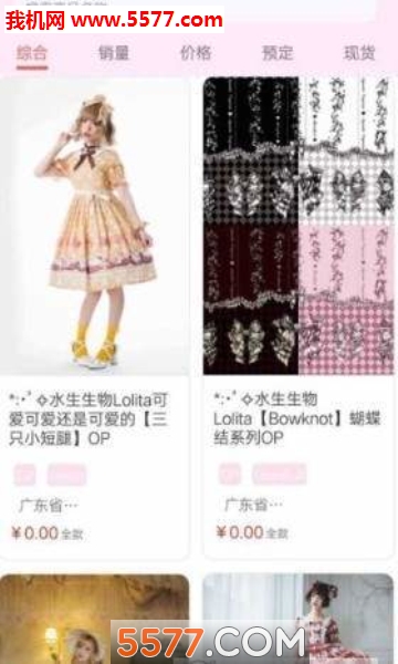 Lolita少女社区官方版的图册