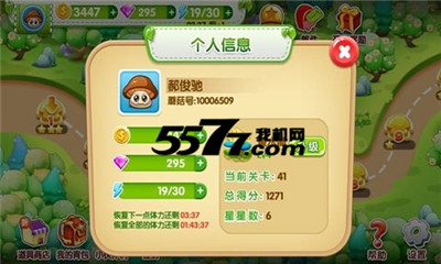 别惹蘑菇2(类似保卫萝卜)的图册