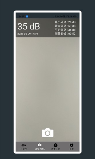 噪声噪音分贝测试仪app的图册