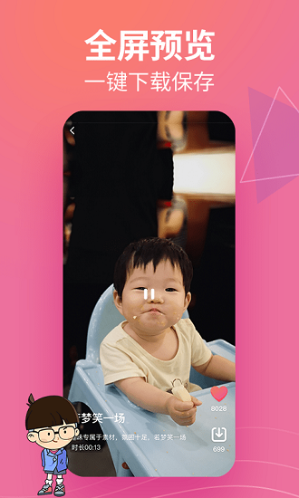 闪电素材君最新版的图册