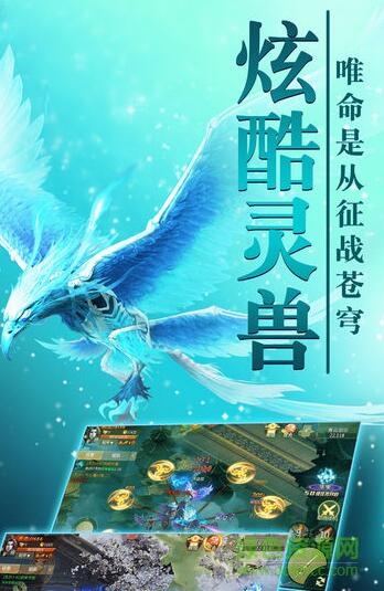 剑雨仙侠传手游的图册