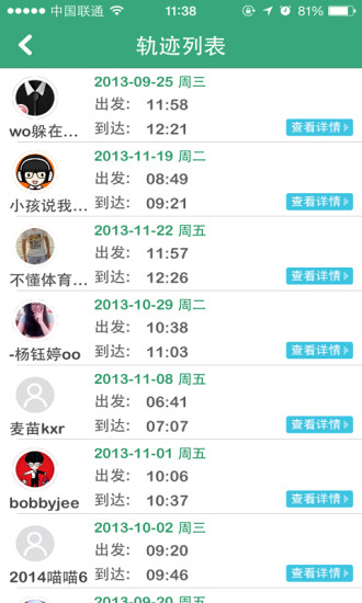 车托帮路况导航(避堵神器)的图册
