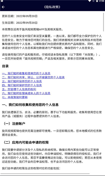 旋风视频剪辑工具的图册