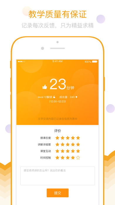 乐口英语的图册