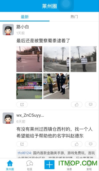 乐在莱州手机版的图册