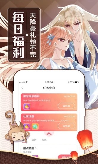 可乐漫画app官方版的图册