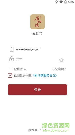 水井坊易动销的图册