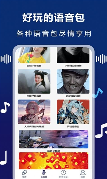 audiolab变声器的图册