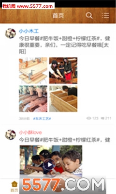 木工达人(木艺交流)的图册