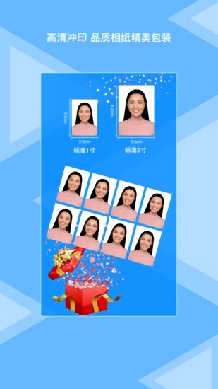 松鼠证件照相机免费版的图册