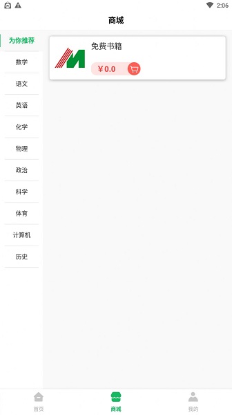 铭门学府官方版的图册