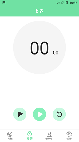 小马养成自律好目标手机版的图册