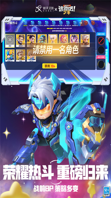 逃跑吧少年科技版的图册