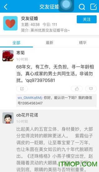 乐在莱州手机版的图册