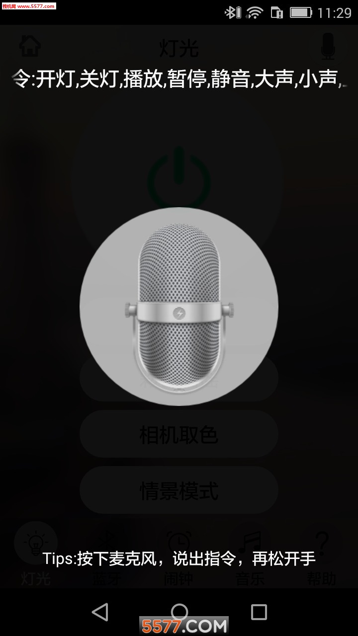 智能音乐彩灯的图册